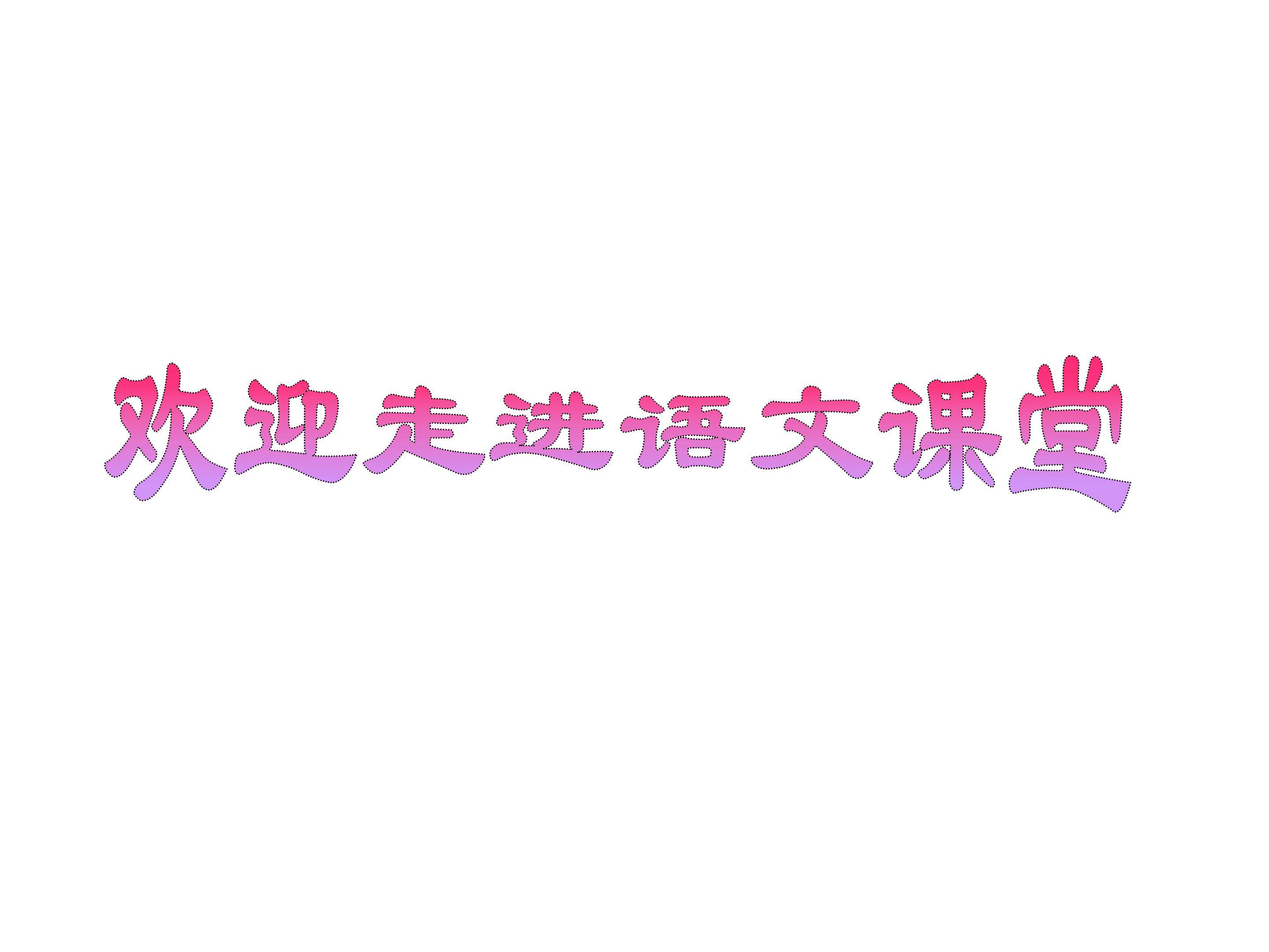 散步