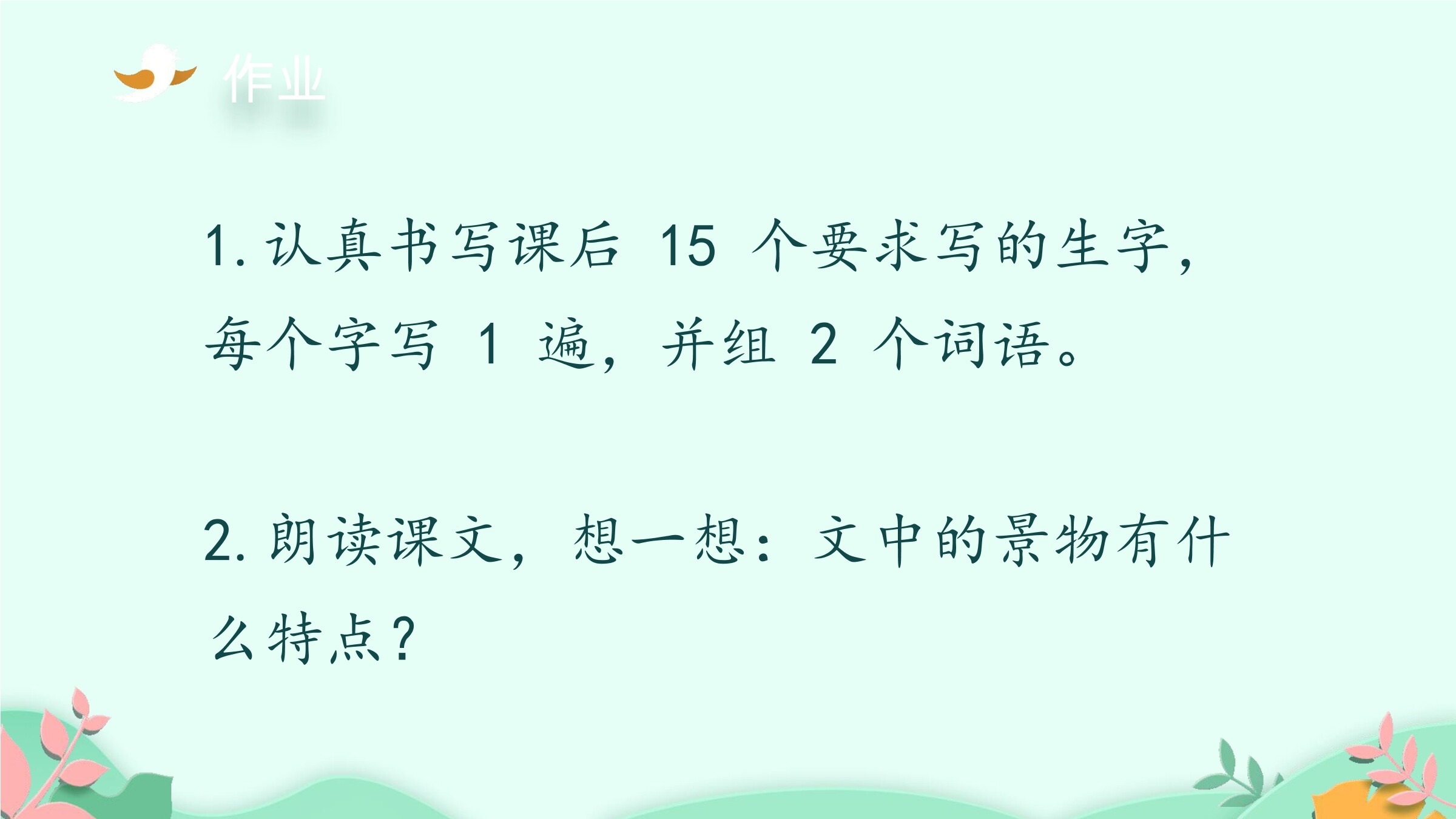 9