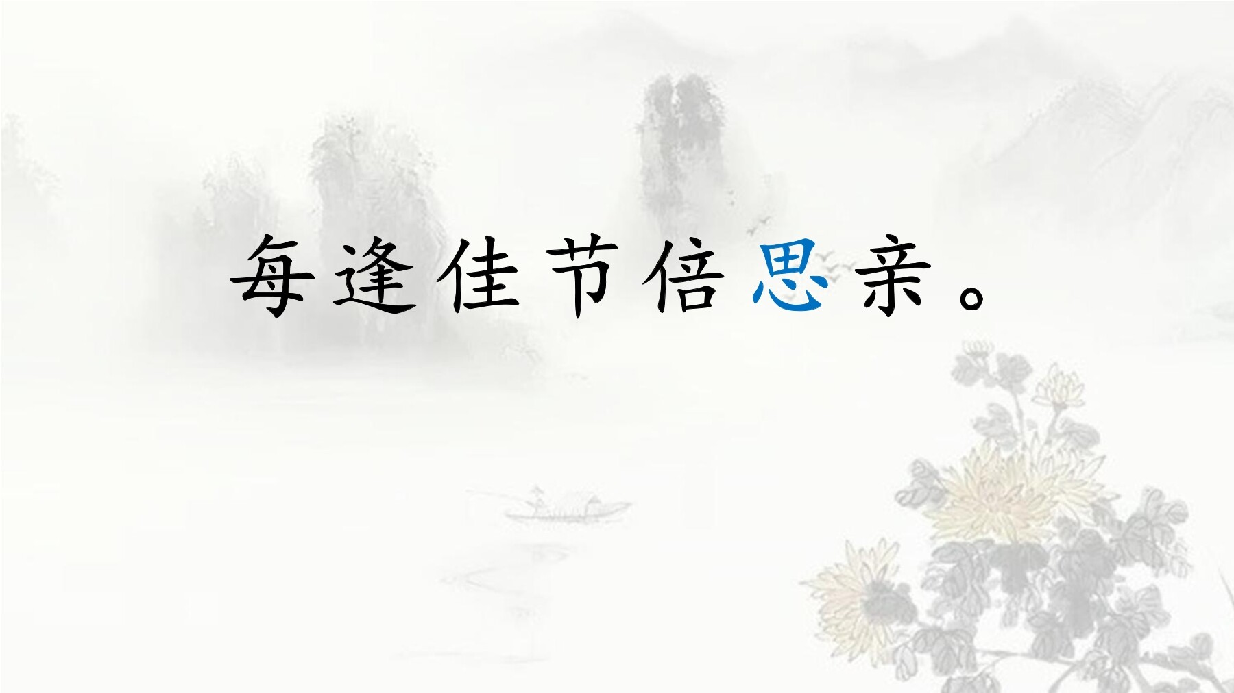 17