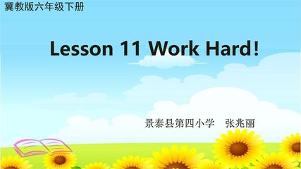 Lesson11 Work Hard教学课件