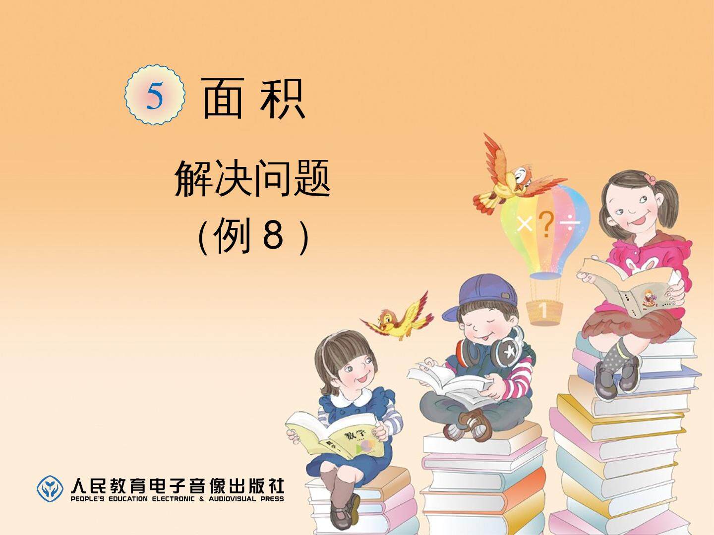 解决问题