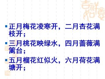 石   榴_课件4
