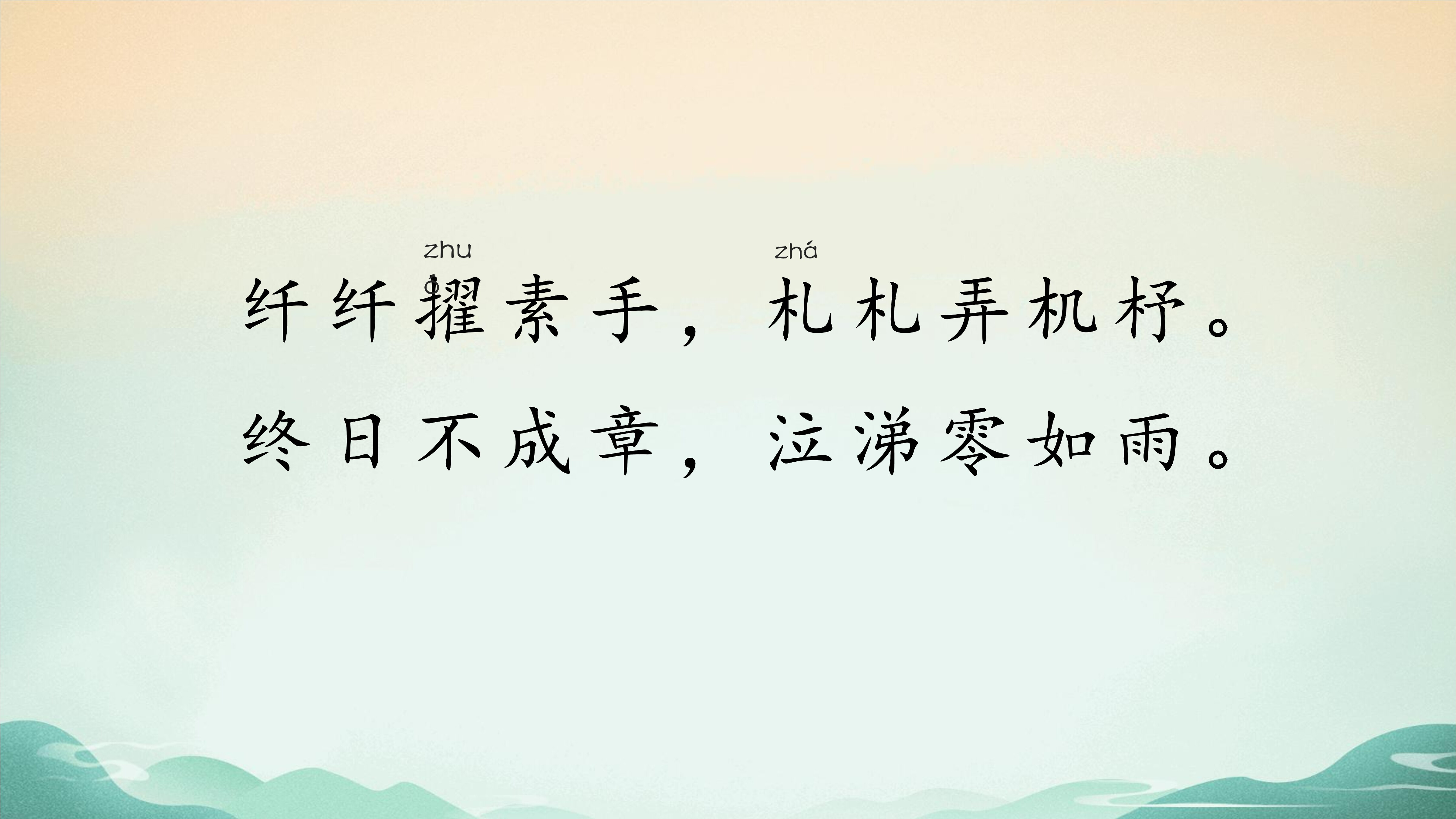 15