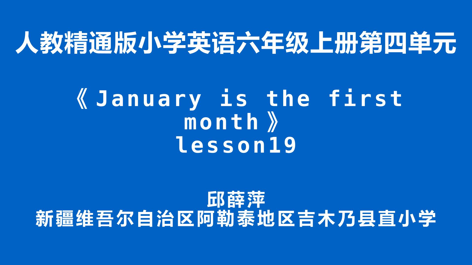 January is the first month