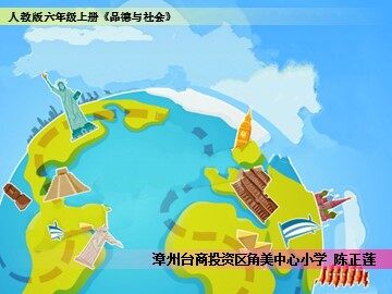 环球旅行去