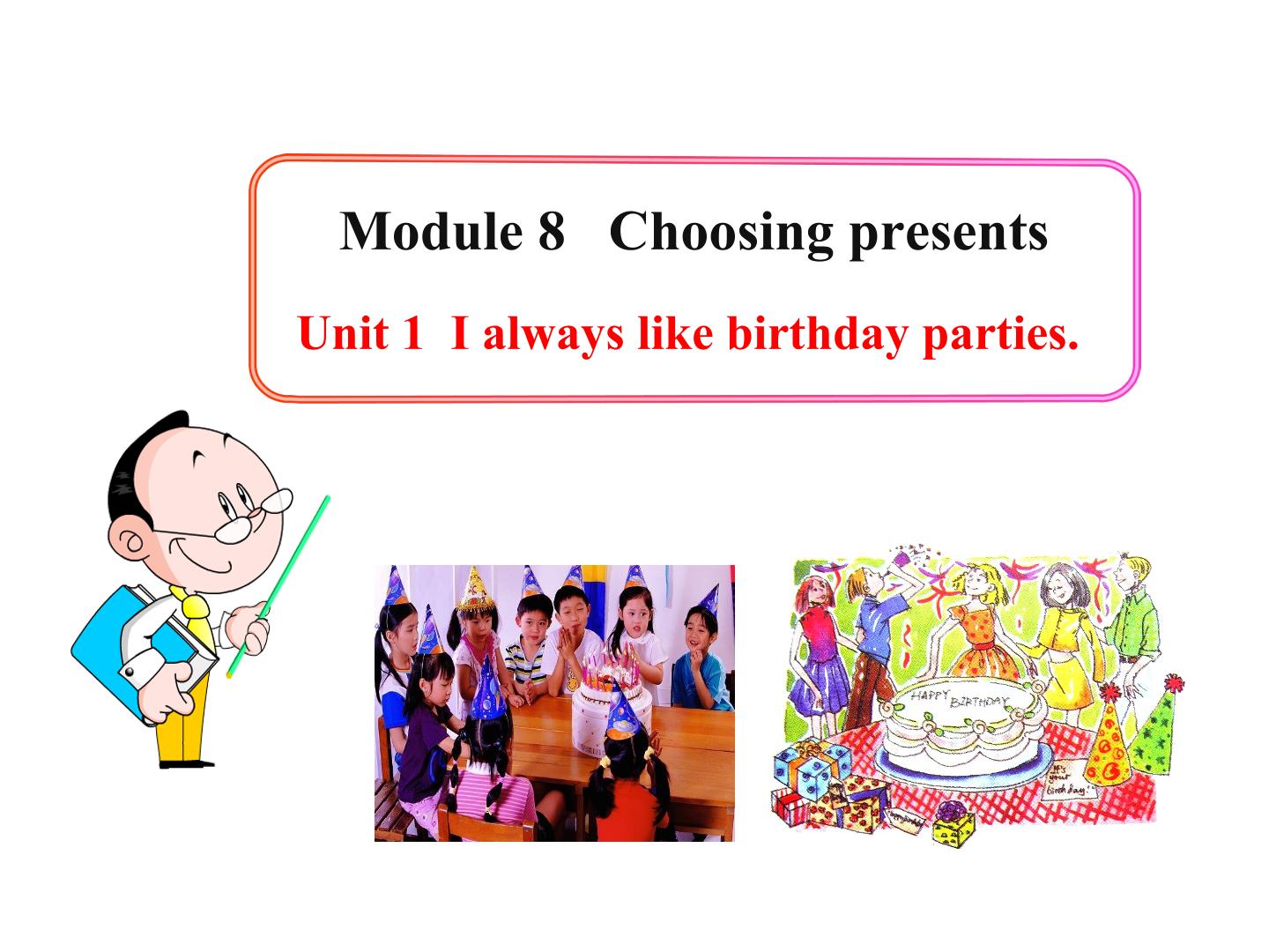 I always like birthday parties._课件3