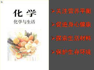 生命的基础能源----糖类_课件1