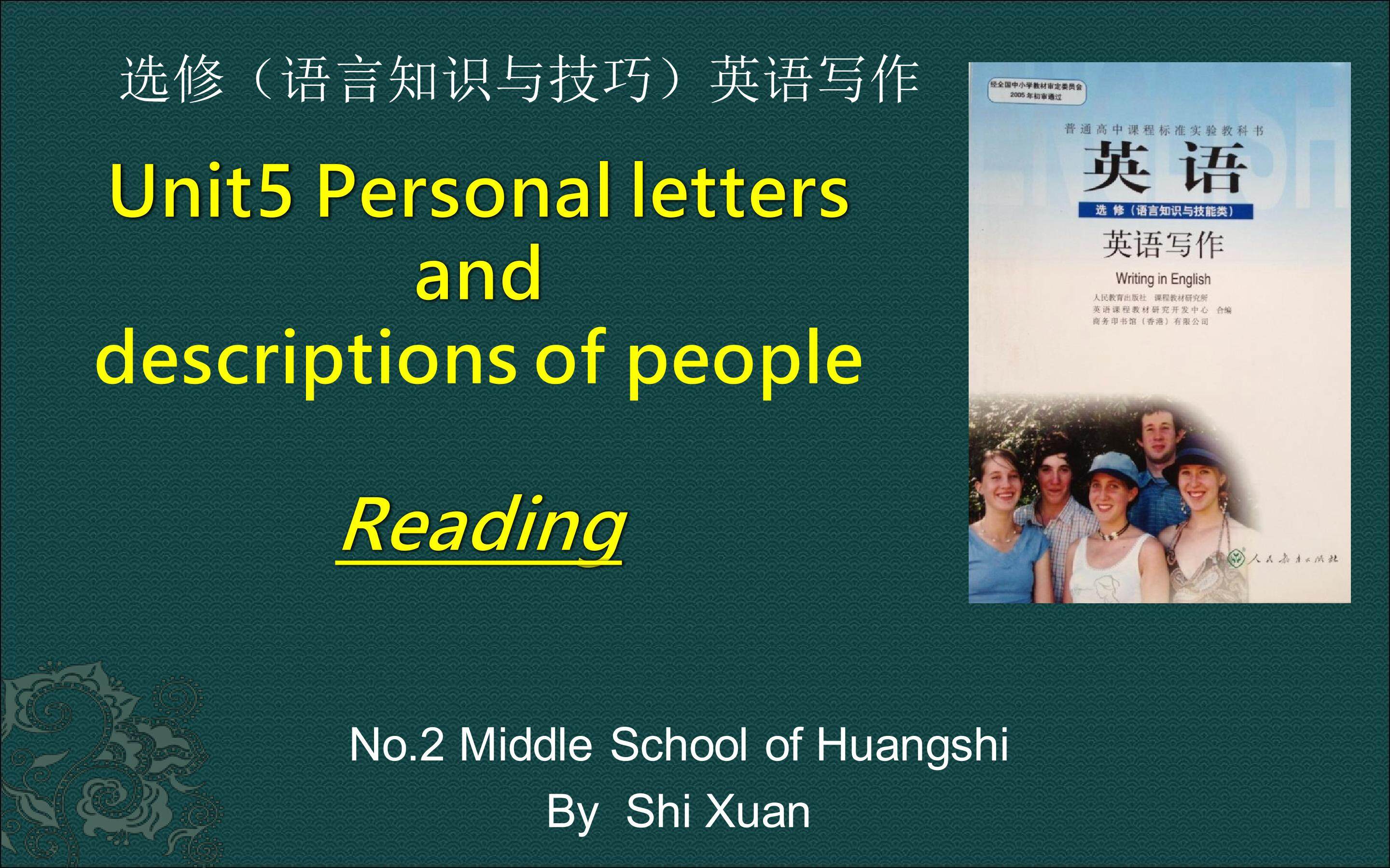 选修语言知识与技能类（英语写作）Unit5 Reading