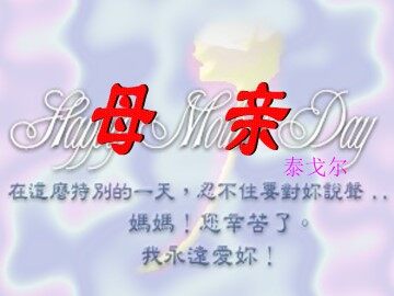 母亲 泰戈尔_课件1