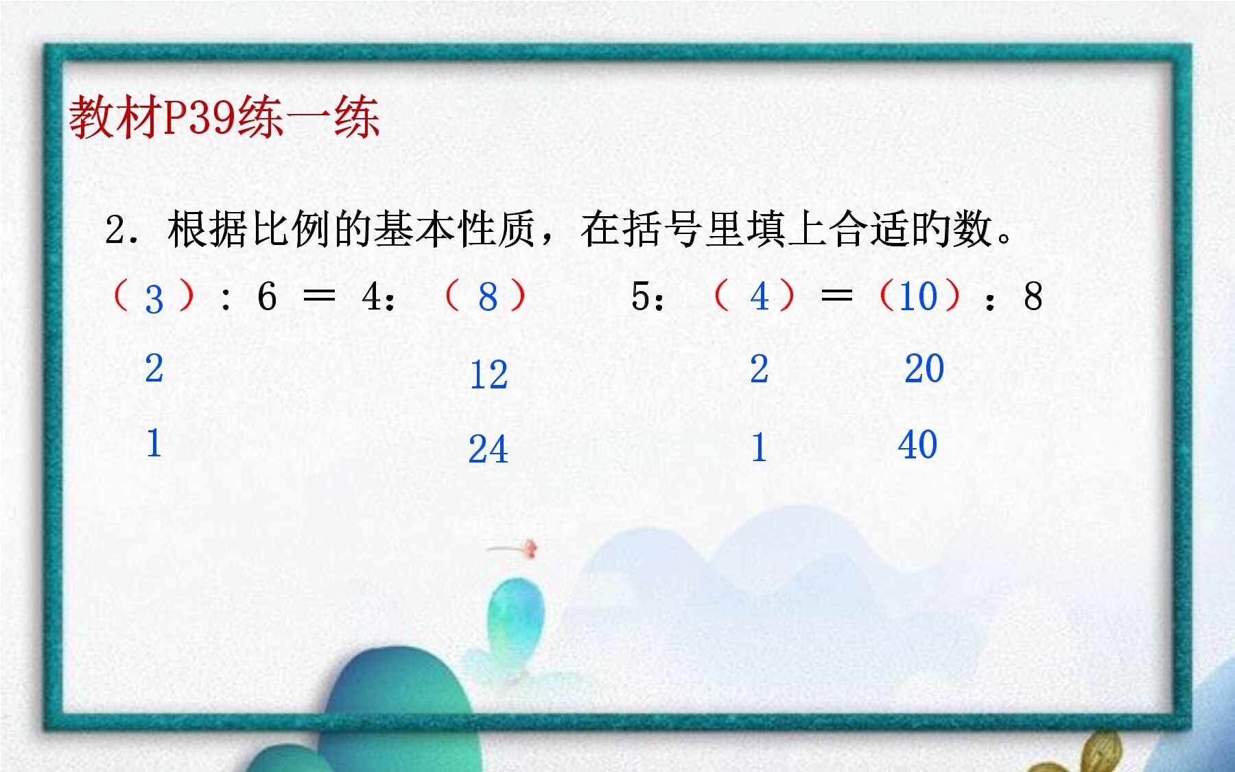 11
