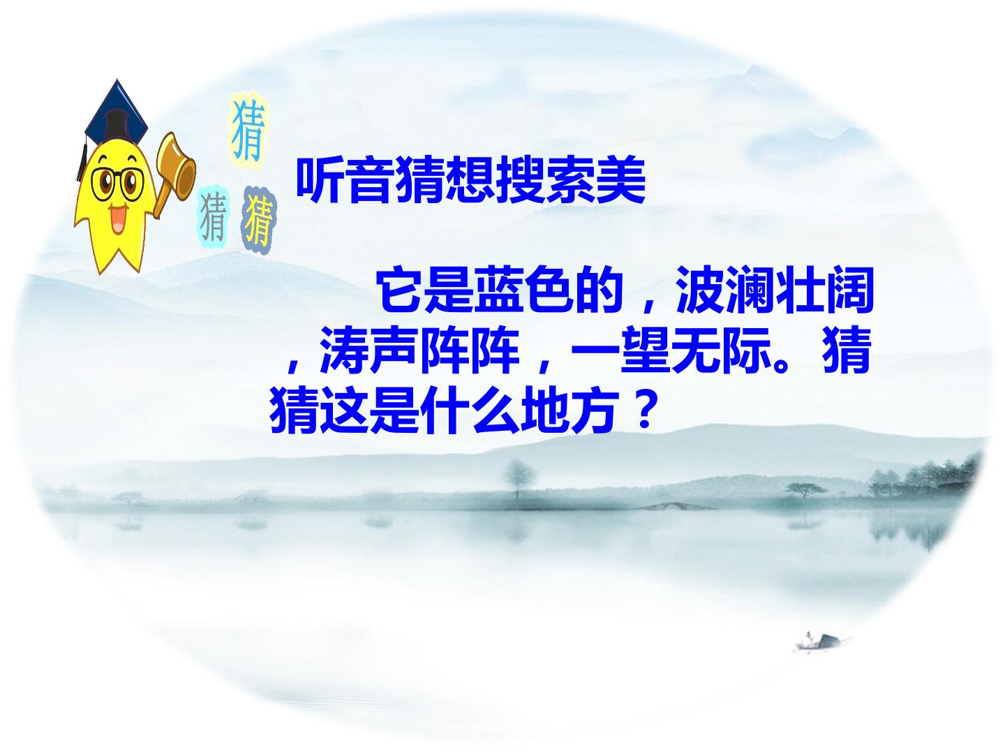 2　桂林山水