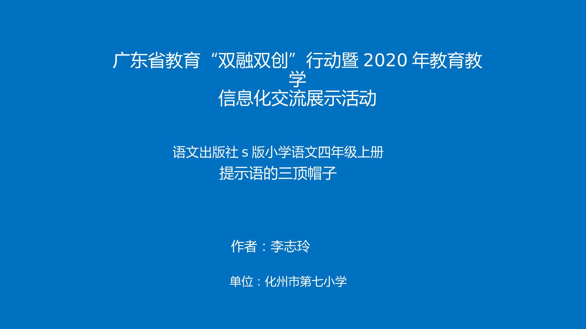 提示语的三顶帽子