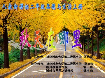 秋天在哪里   陈艳姗