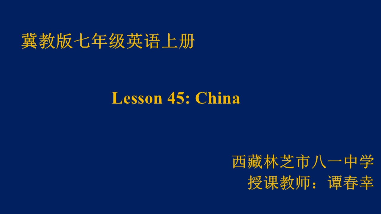 Lesson45：China
