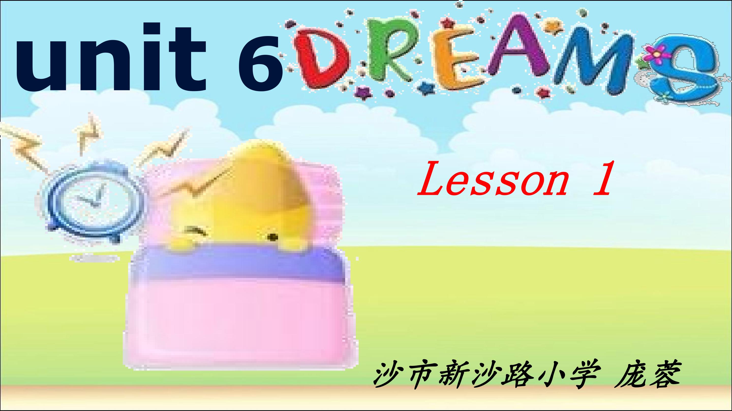 新小（庞蓉）《Dreams》课件