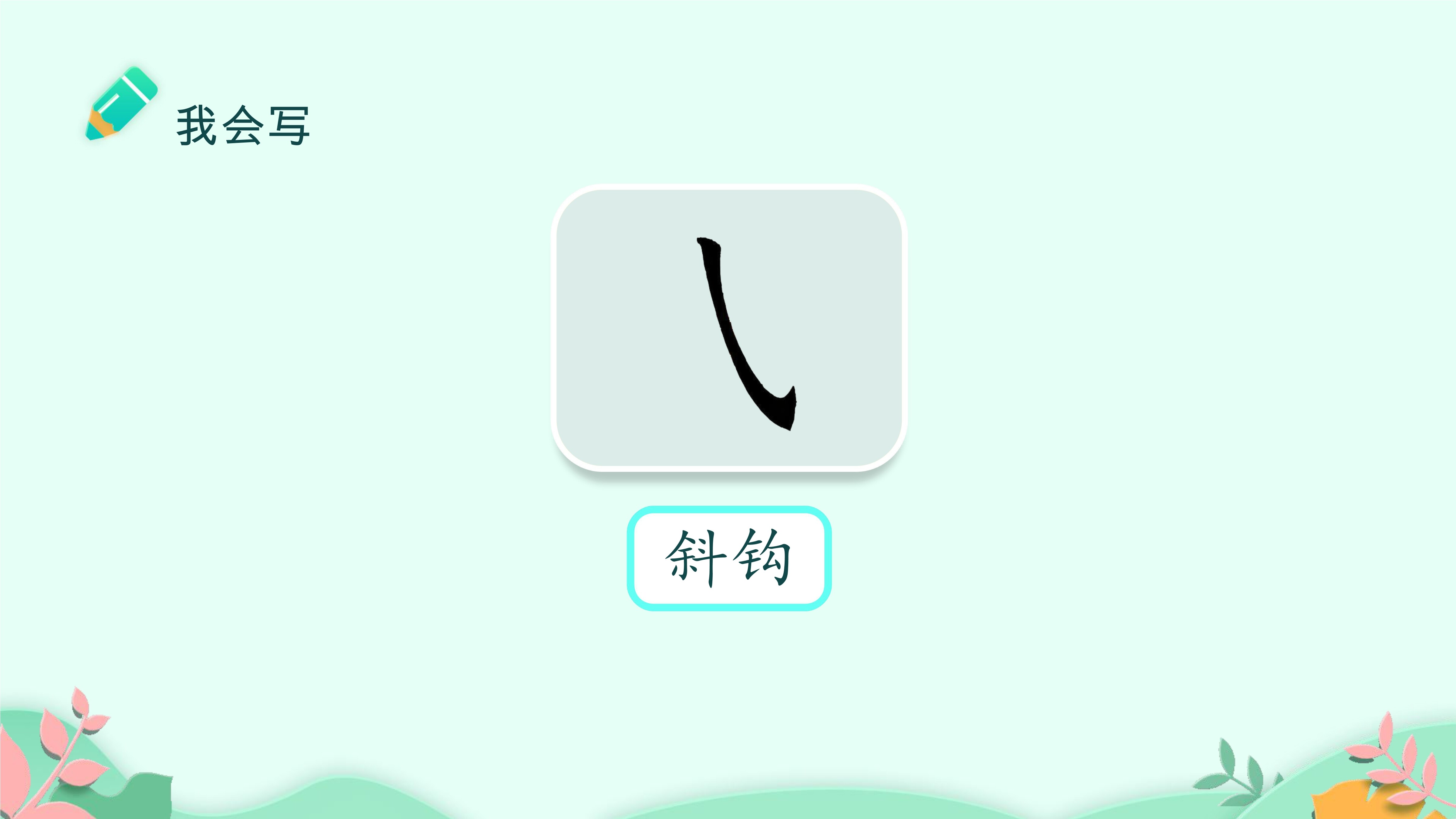 23