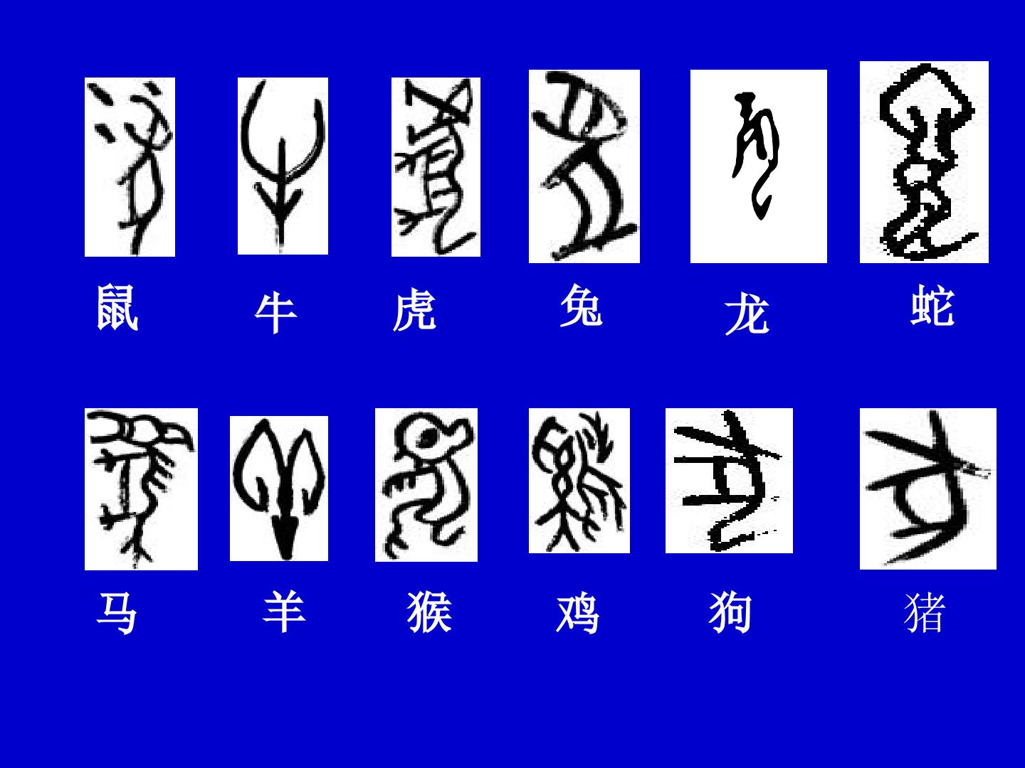 综合性学习：遨游汉字王国