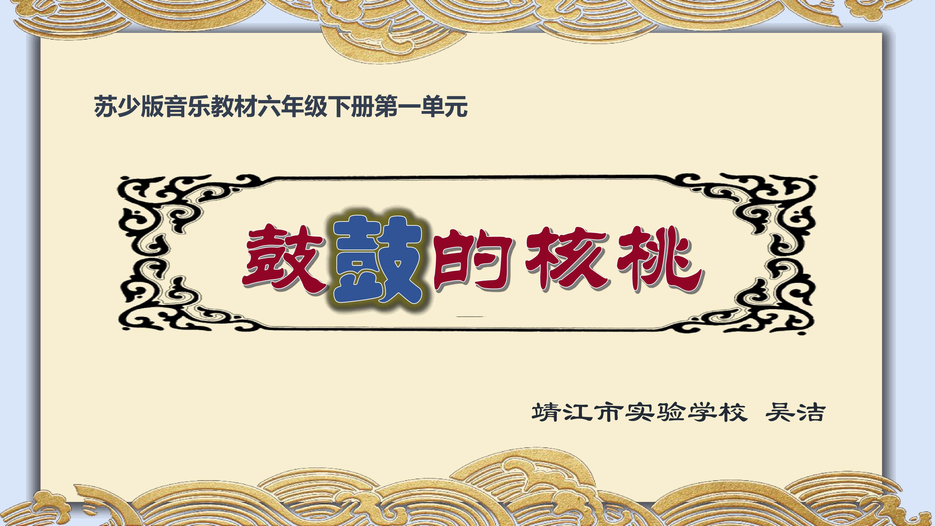 鼓鼓的核桃