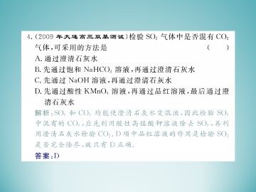 化学实验基本方法_课件33