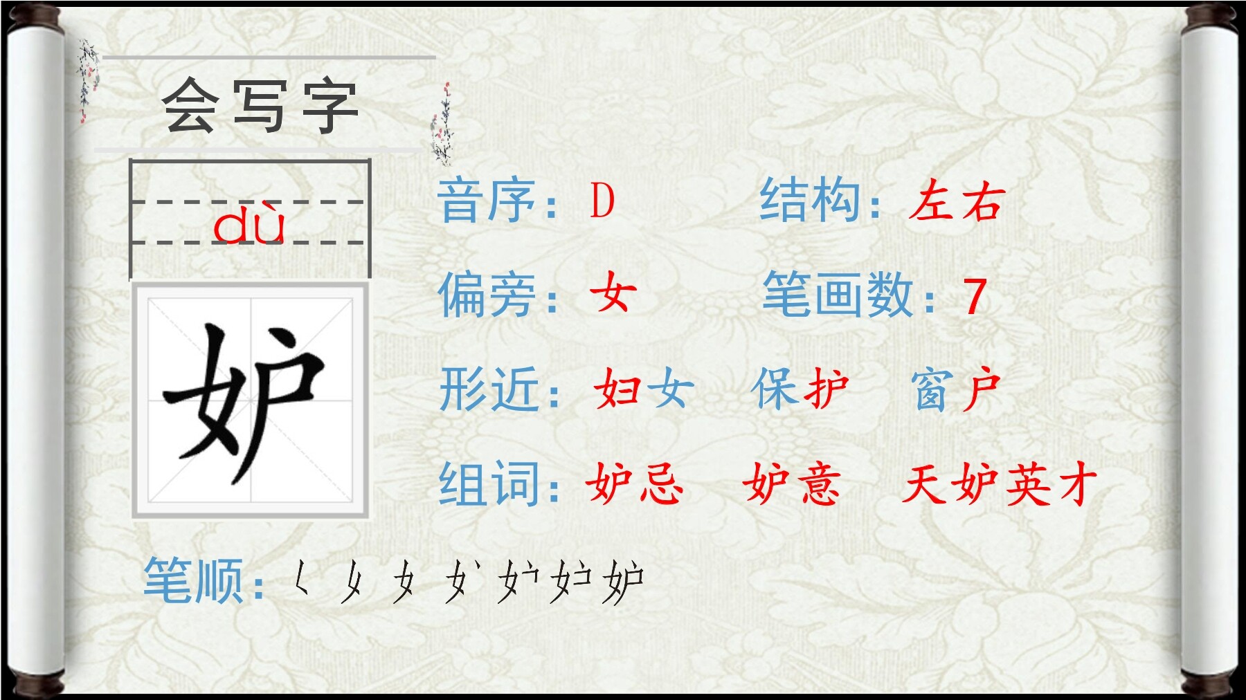 14