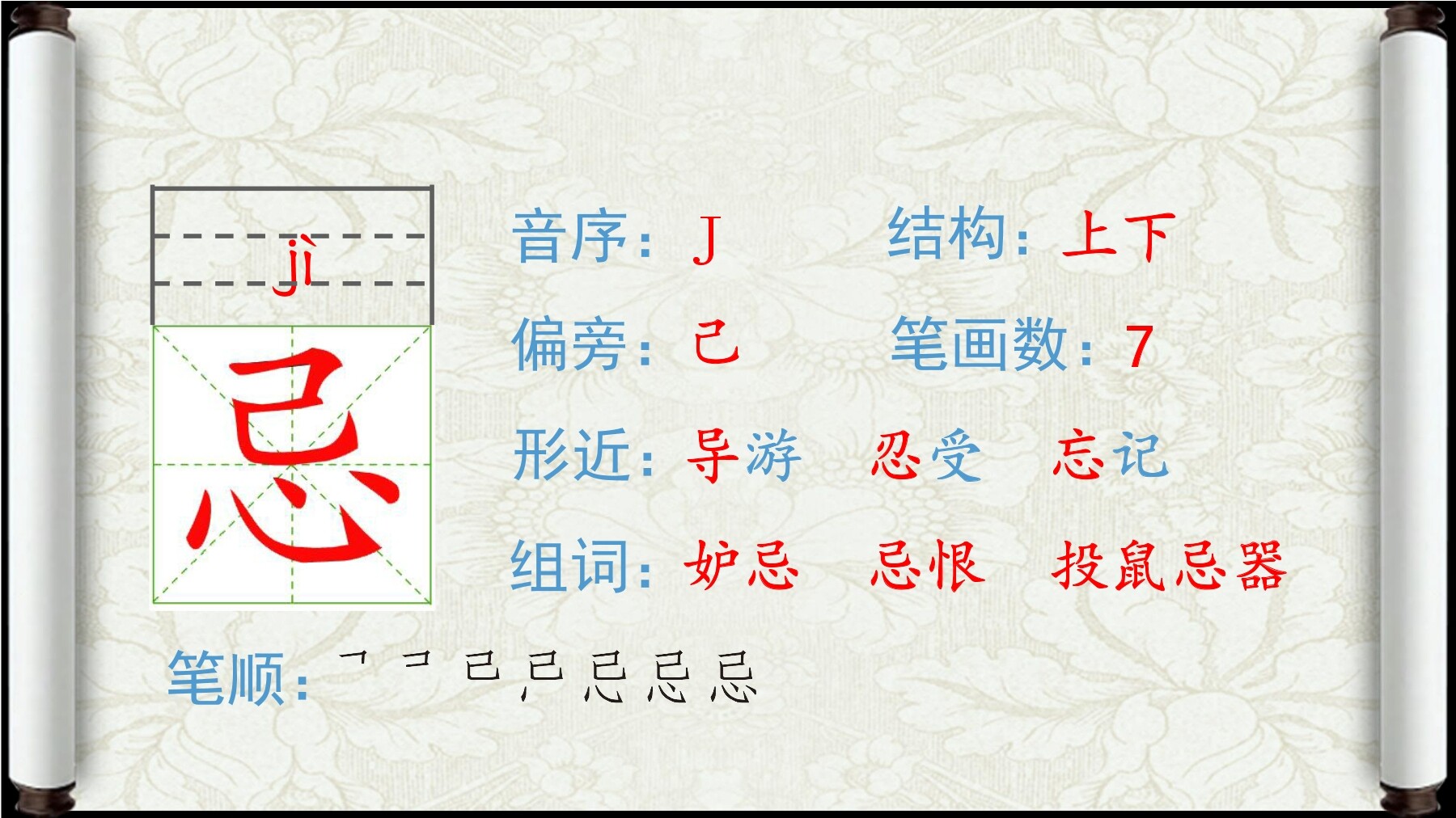 13