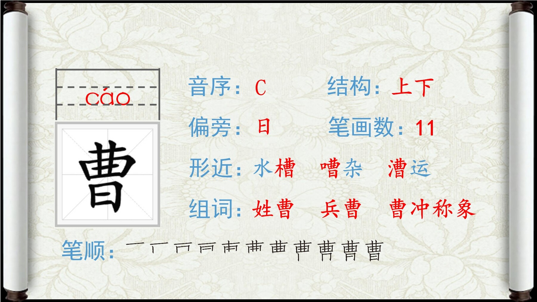 12