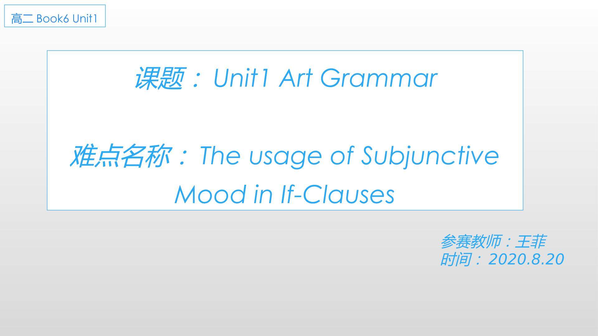 the usage of Subjunctive Mood