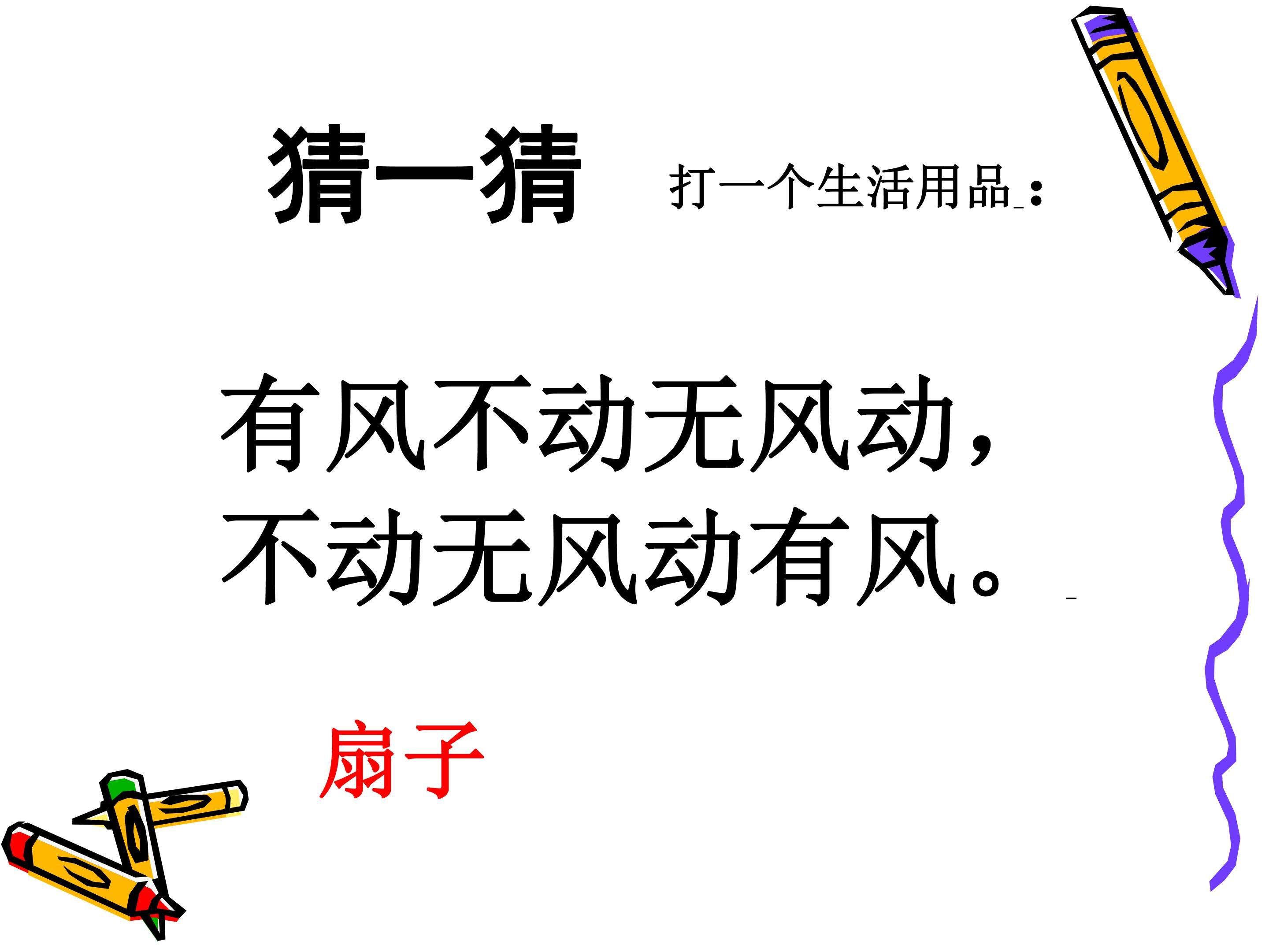 《角的分类》