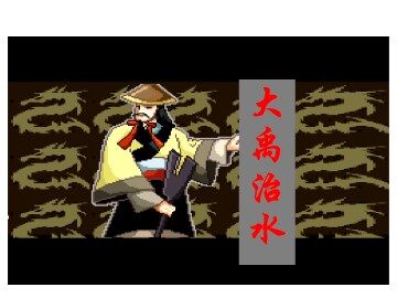 大禹治水_课件2