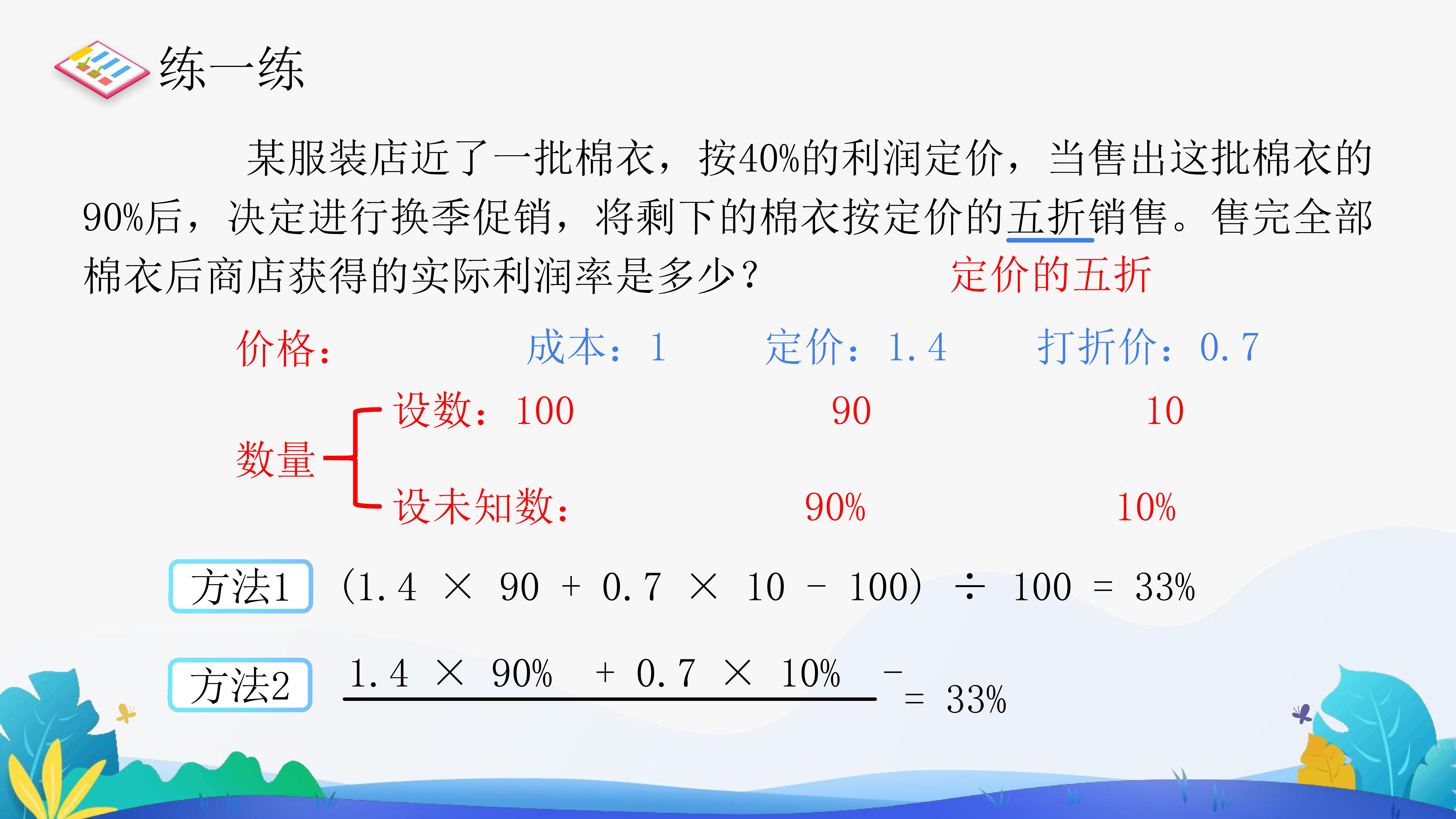 0