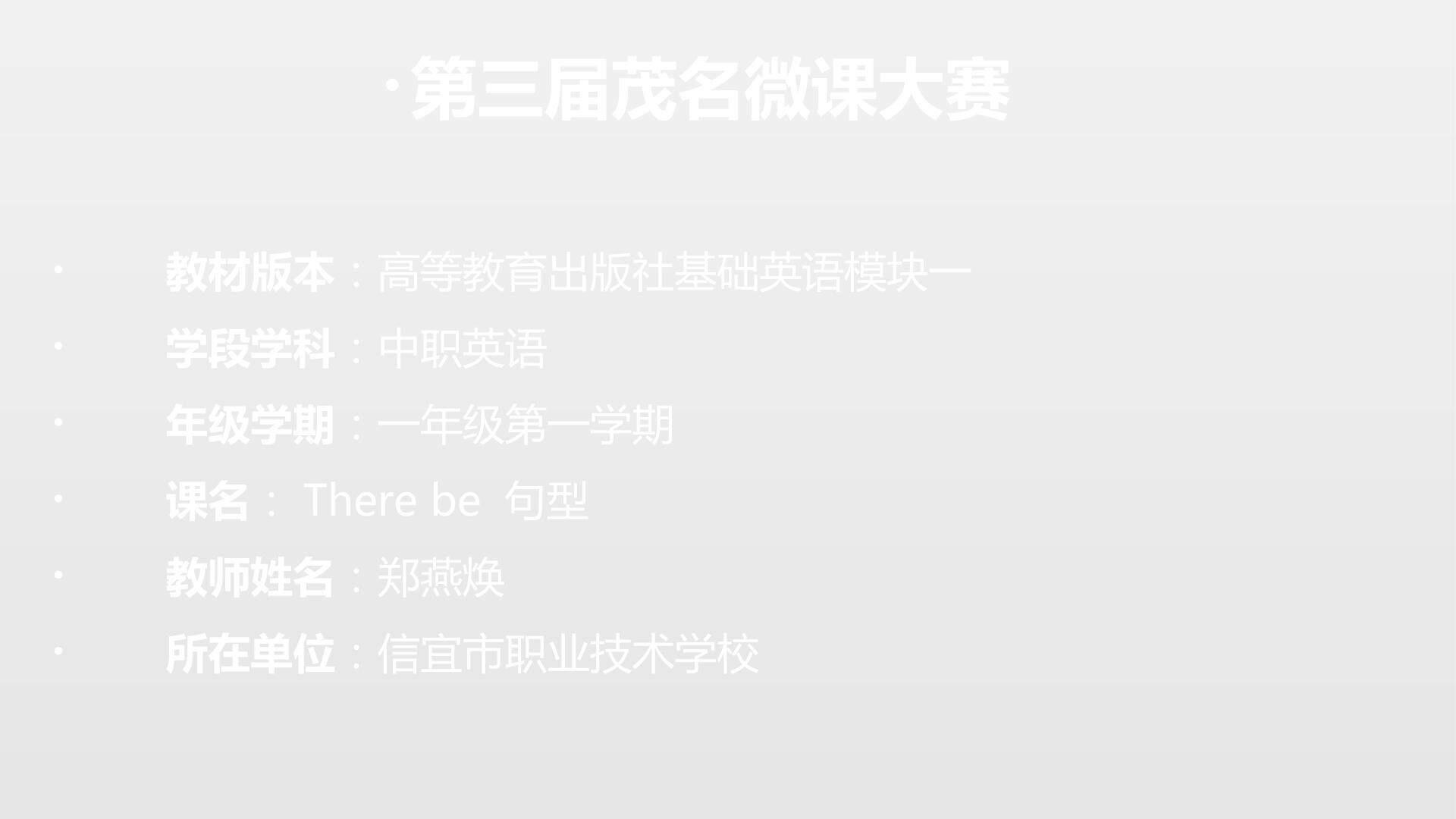 There be 句型