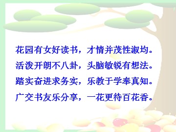 6 * 蒲柳人家（节选）