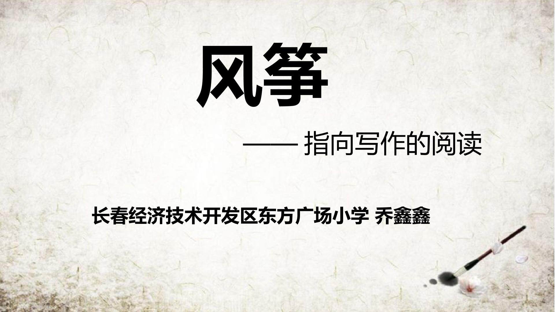 风筝