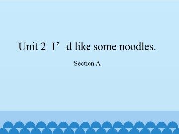 Unit 2  I'd like some noodles.-Section A_课件1