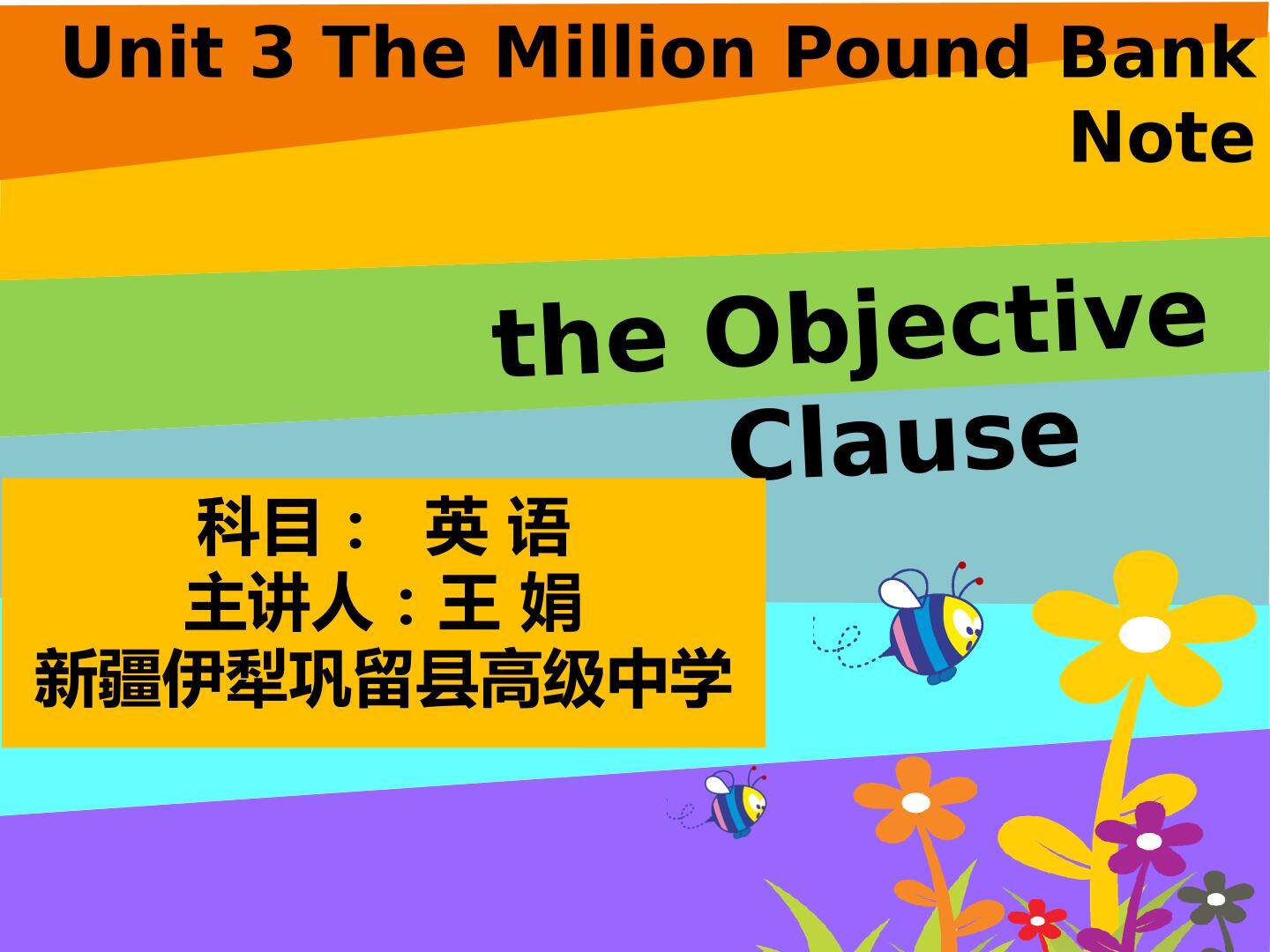 Unit 3 The Million Pound Bank Note