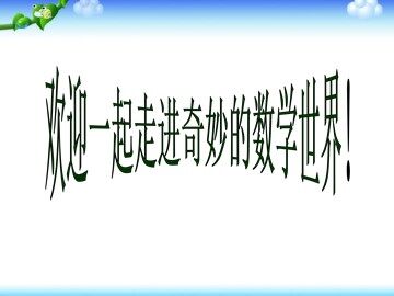 三角形的内角和