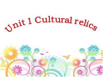 Unit 1 Cultural relics
