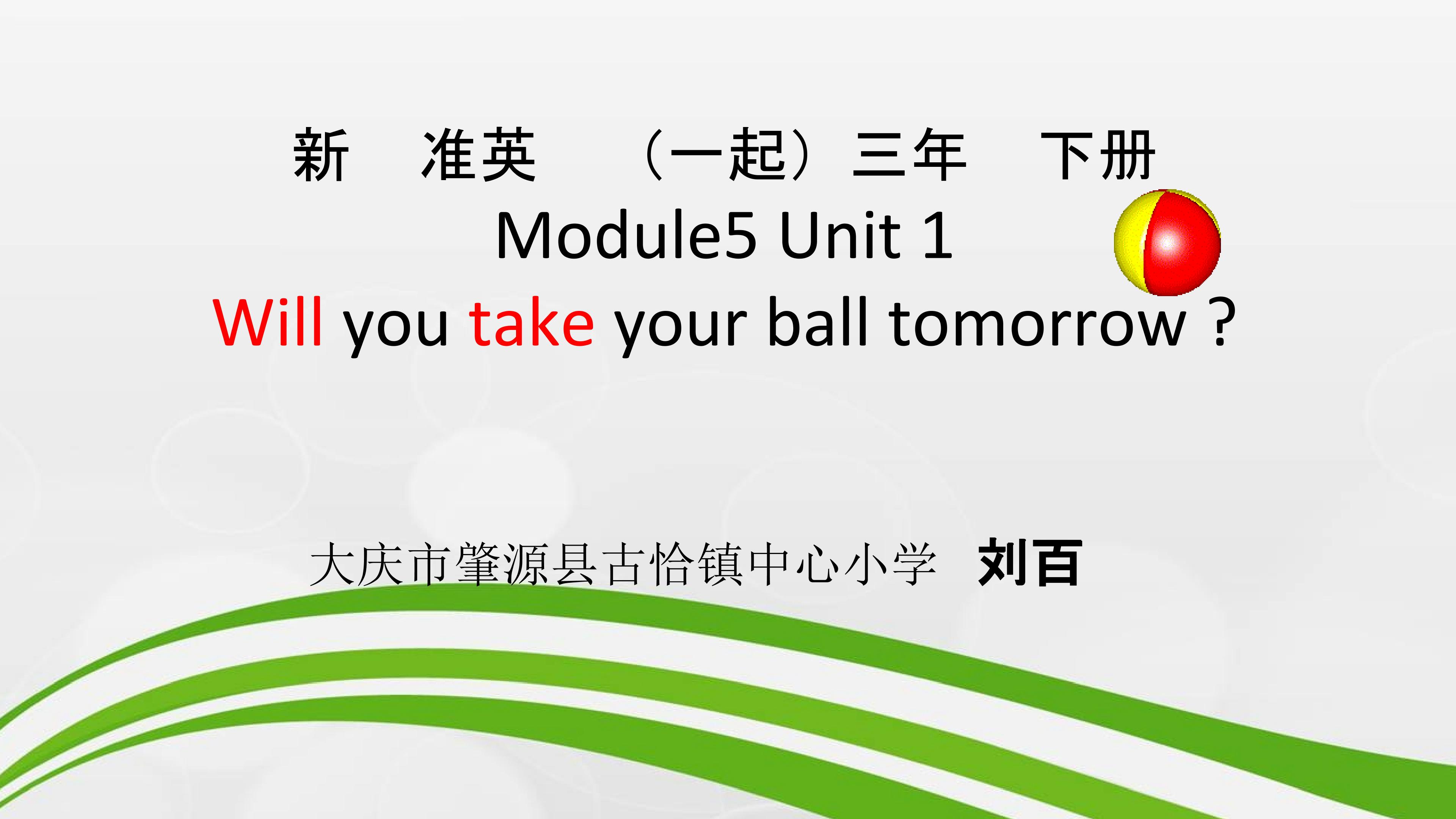 Will you take your ball tomorrow ?