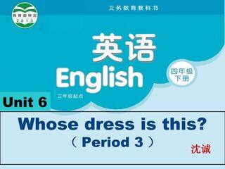 译林英语四年级下册Unit 6第三课时