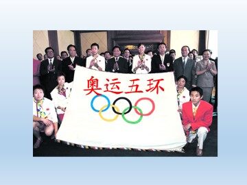 奥运五环_课件1