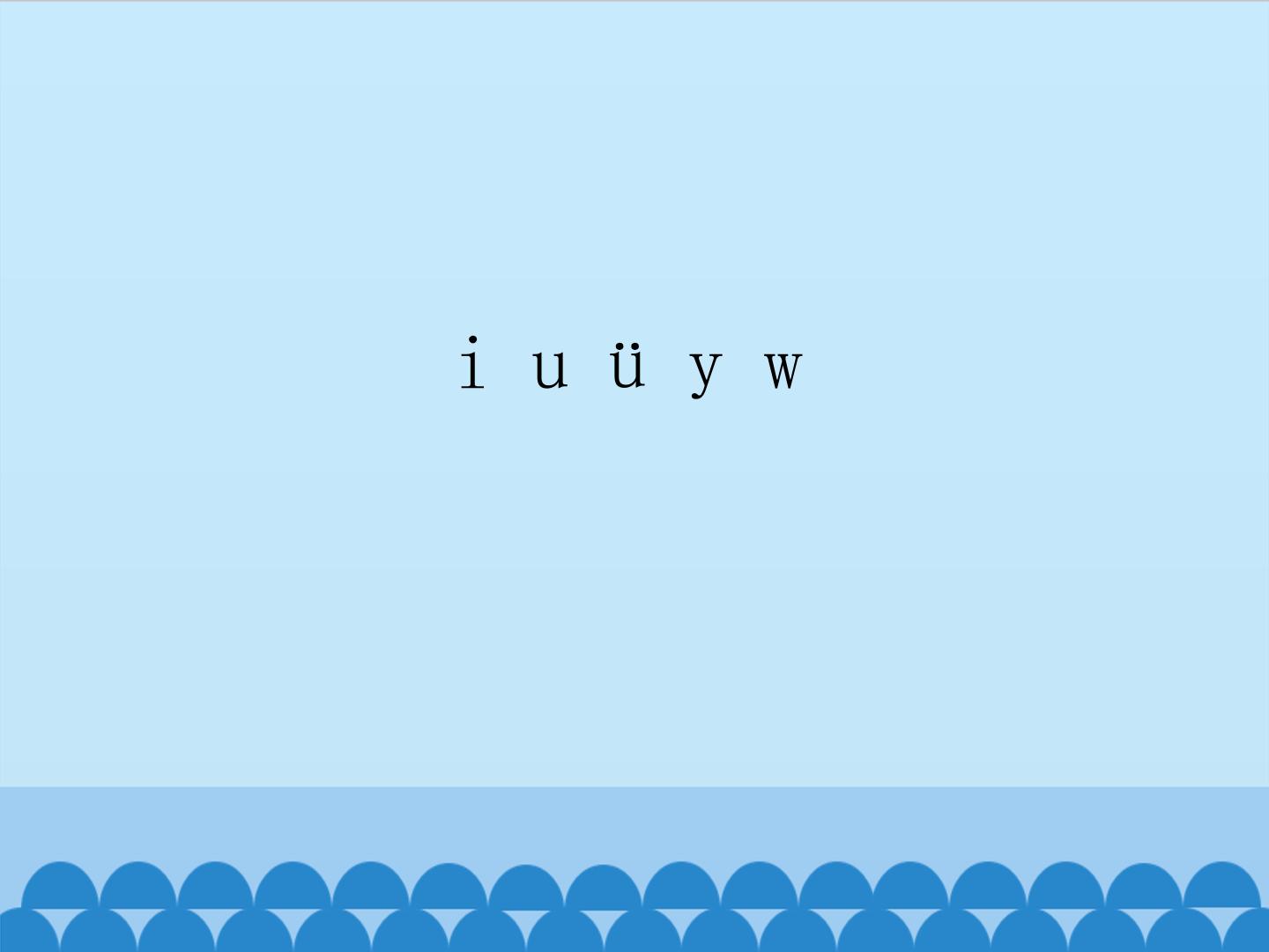 i u ü y w