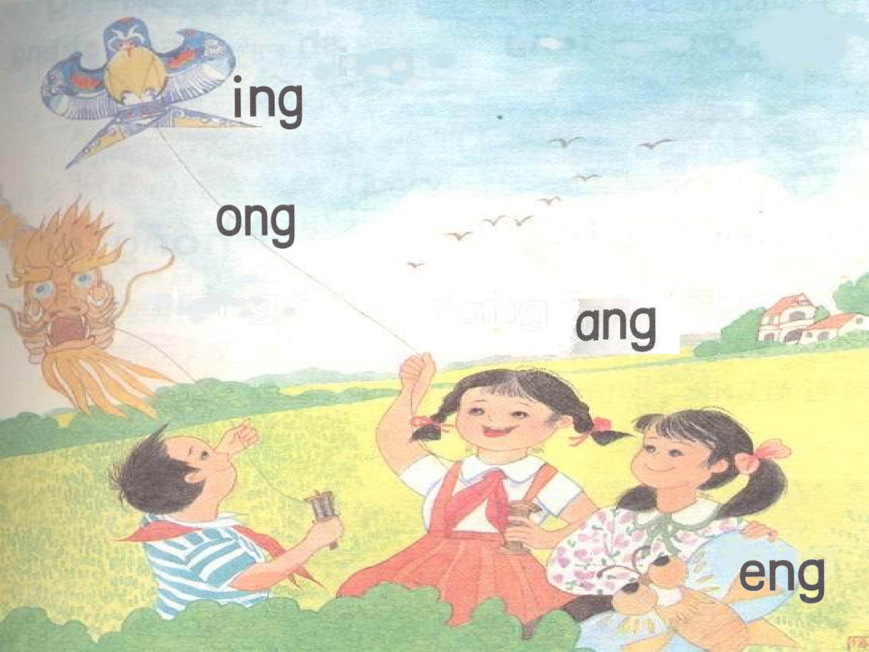 ang eng ing ong