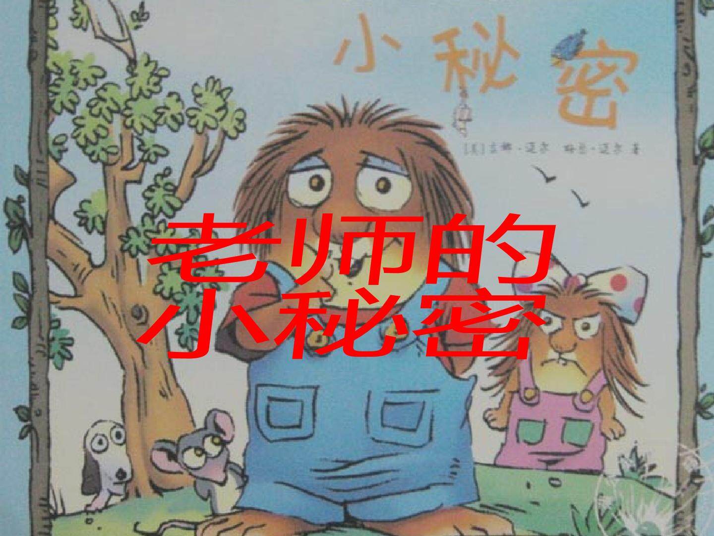 倍的认识