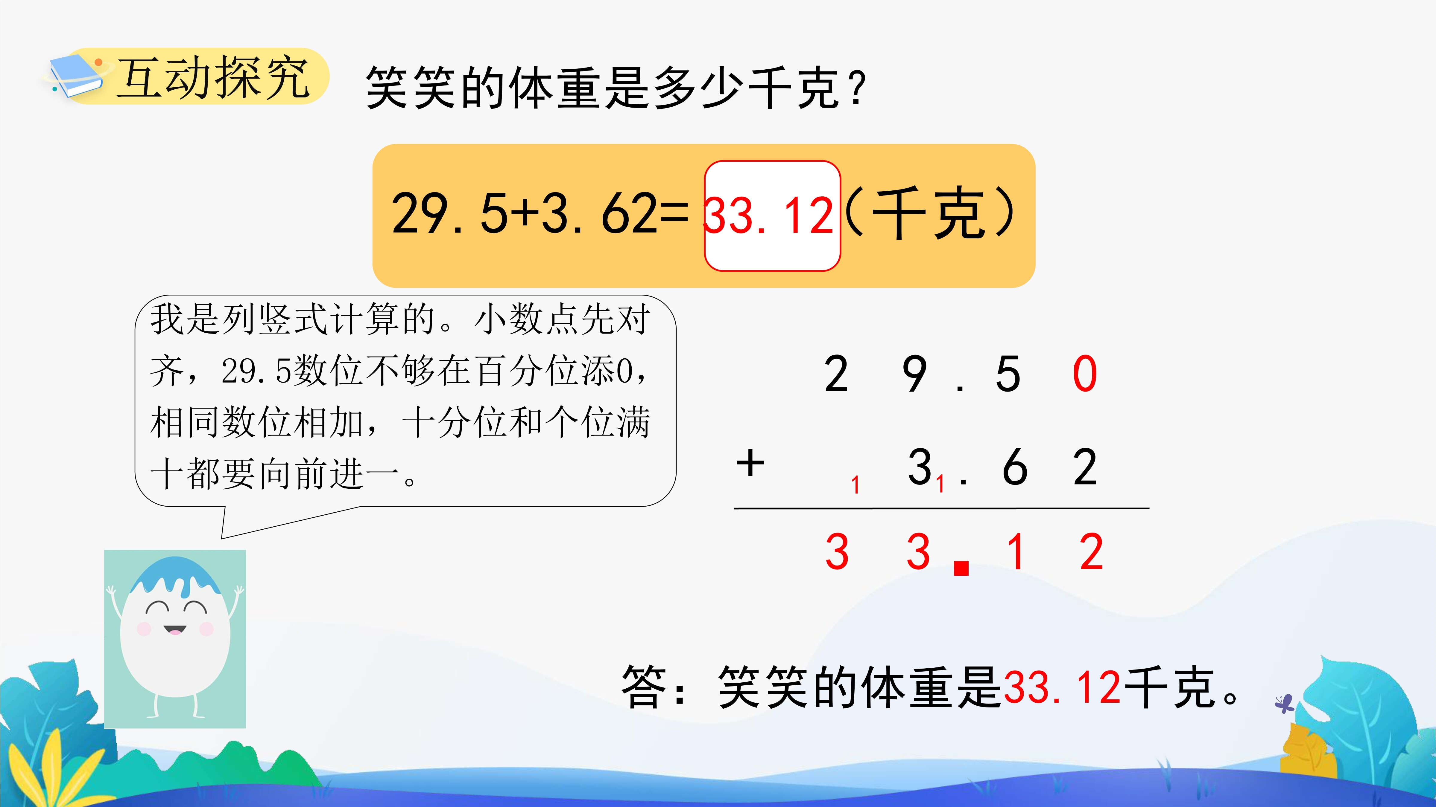 23