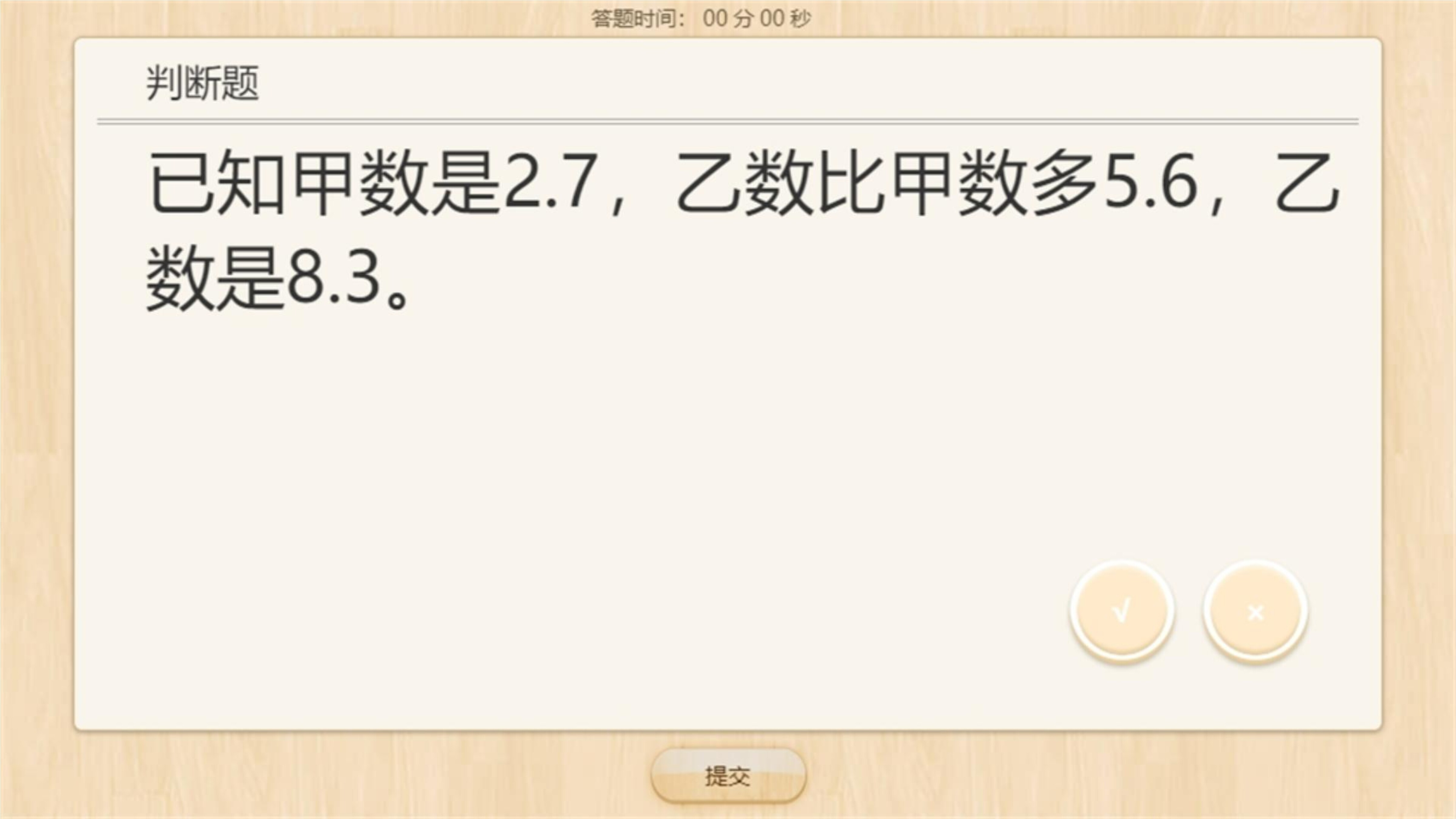 17