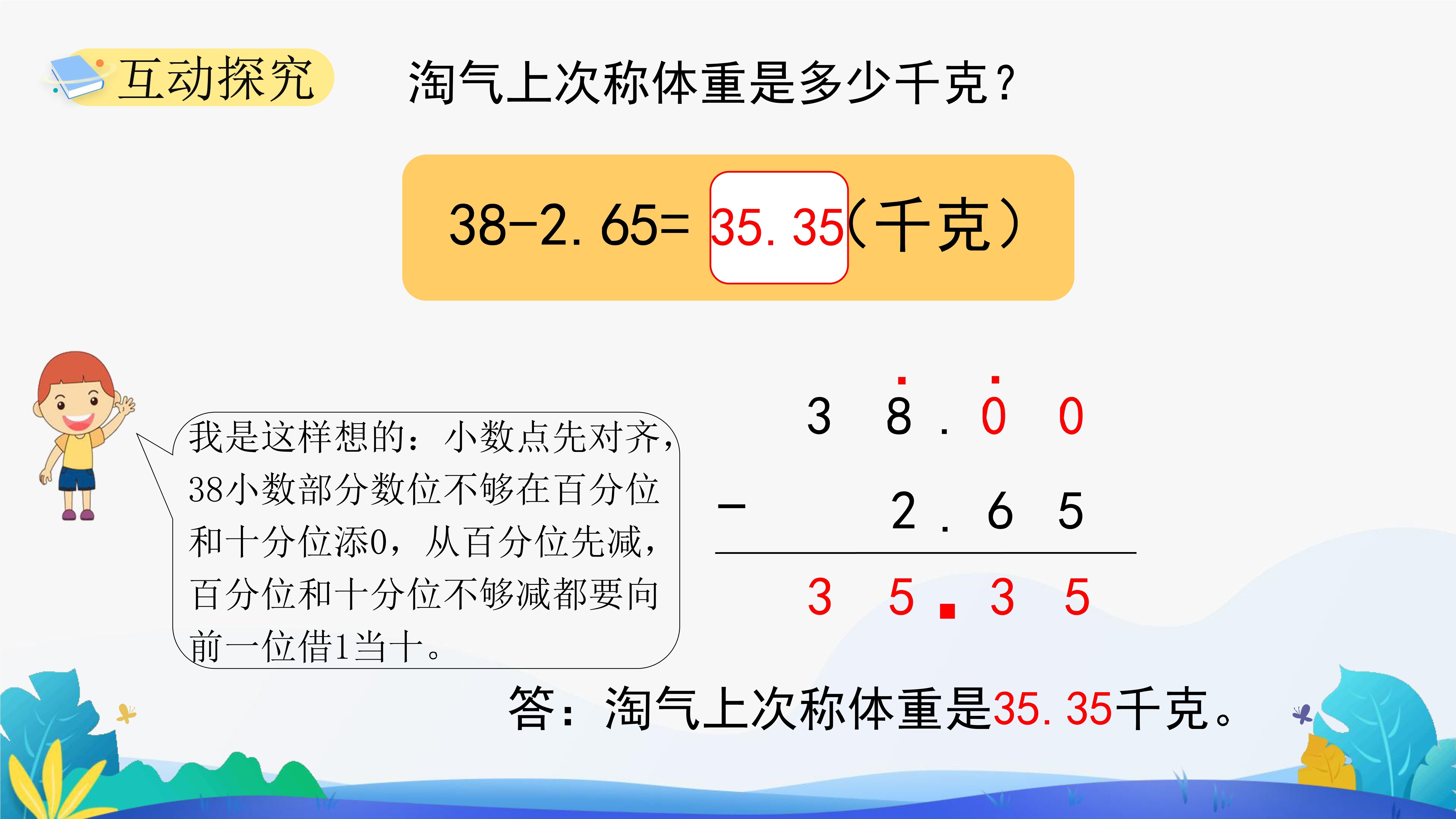 42