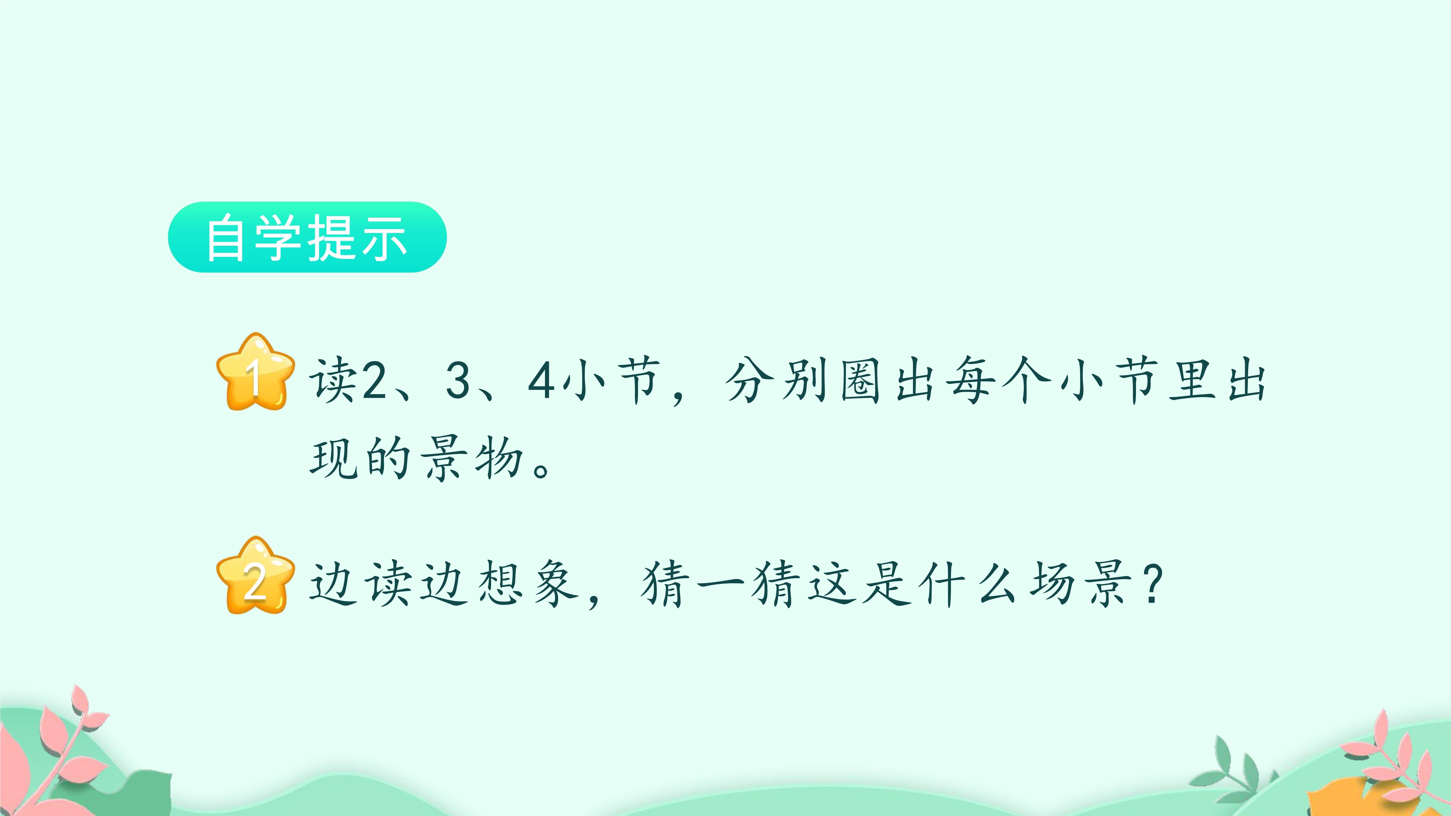 6