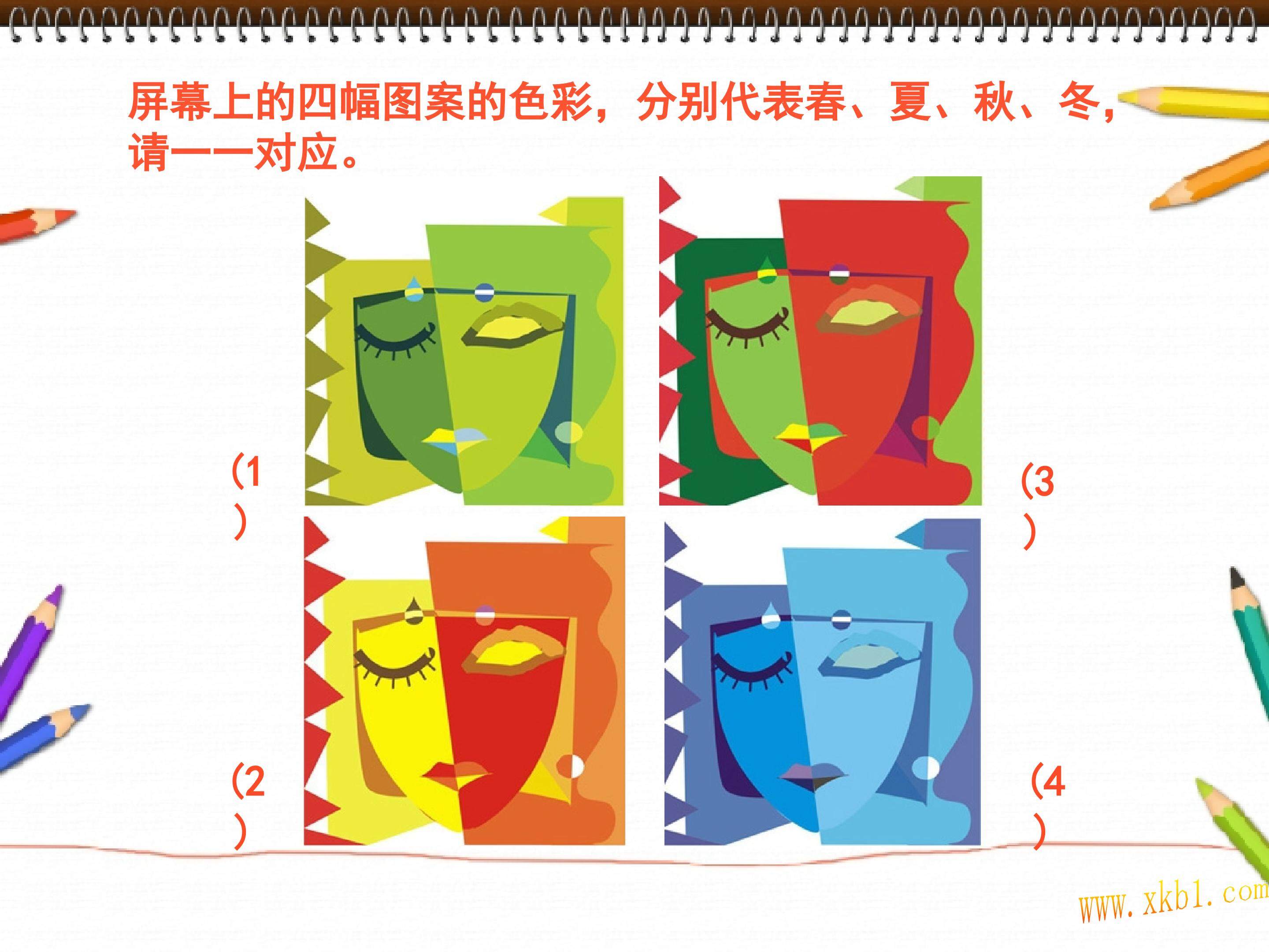 色彩的调和