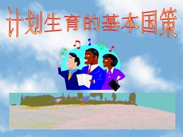 思想品德九年级全一册第二单元第四课第二框的教学课件.ppt