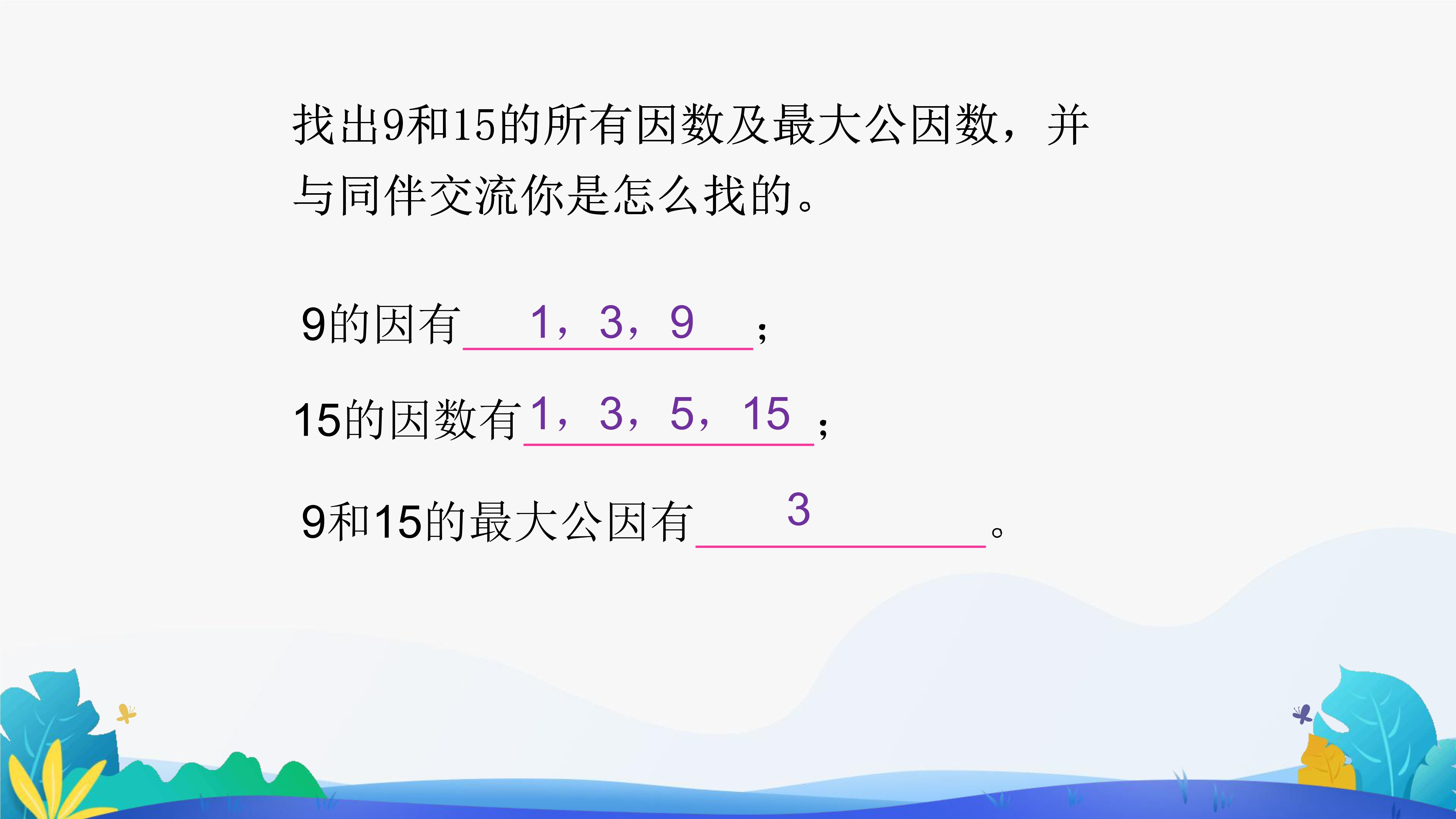 15